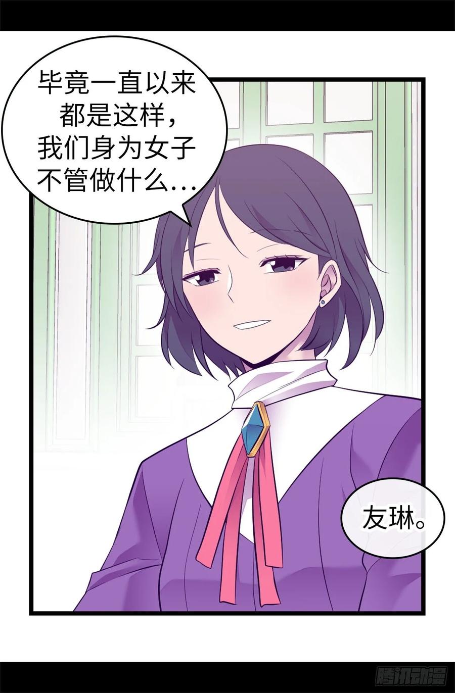 《据说我是王的女儿？》漫画最新章节517.他真的变了免费下拉式在线观看章节第【19】张图片