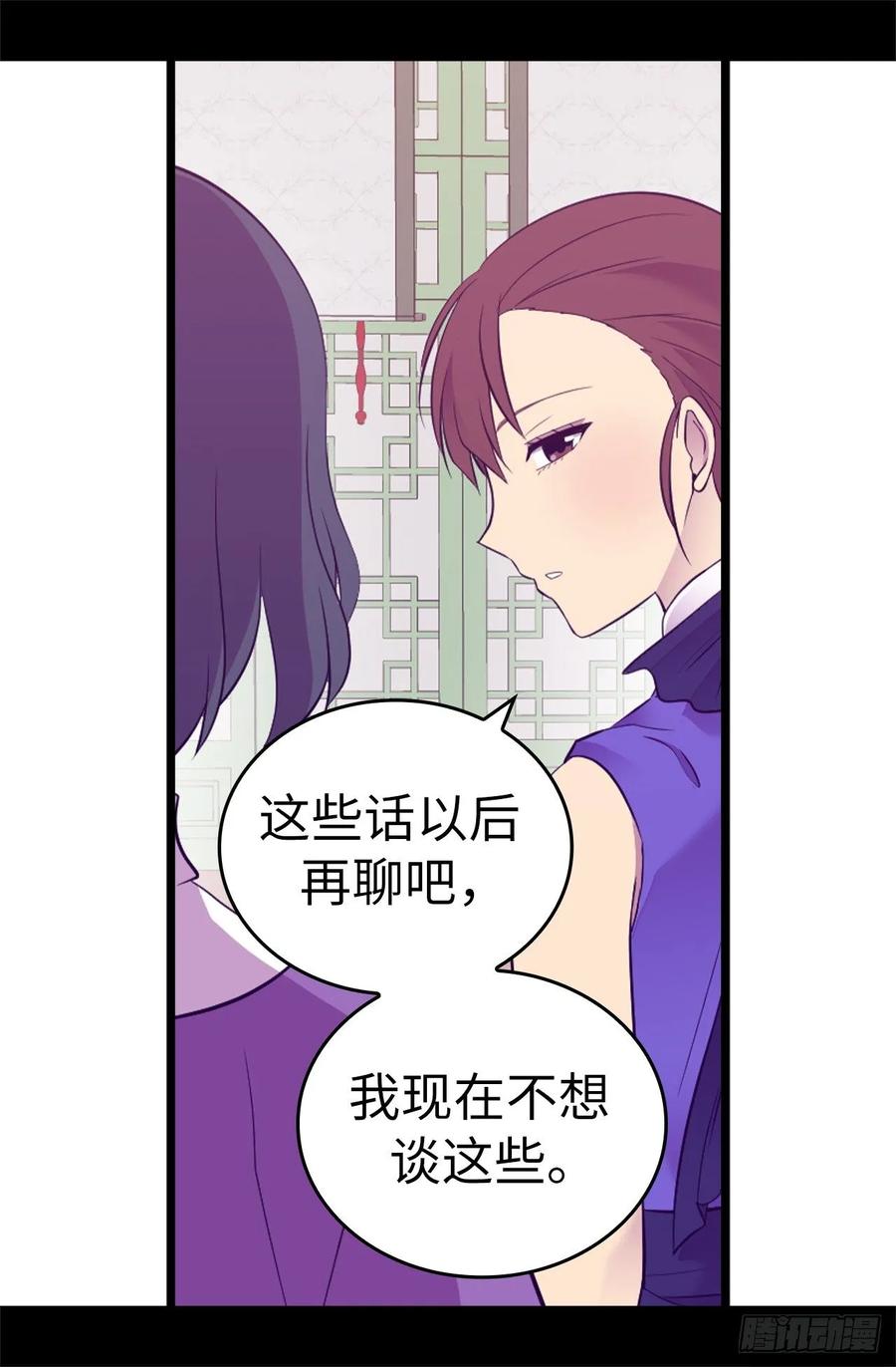 《据说我是王的女儿？》漫画最新章节517.他真的变了免费下拉式在线观看章节第【20】张图片