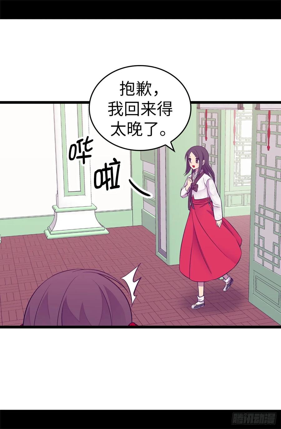 《据说我是王的女儿？》漫画最新章节517.他真的变了免费下拉式在线观看章节第【22】张图片