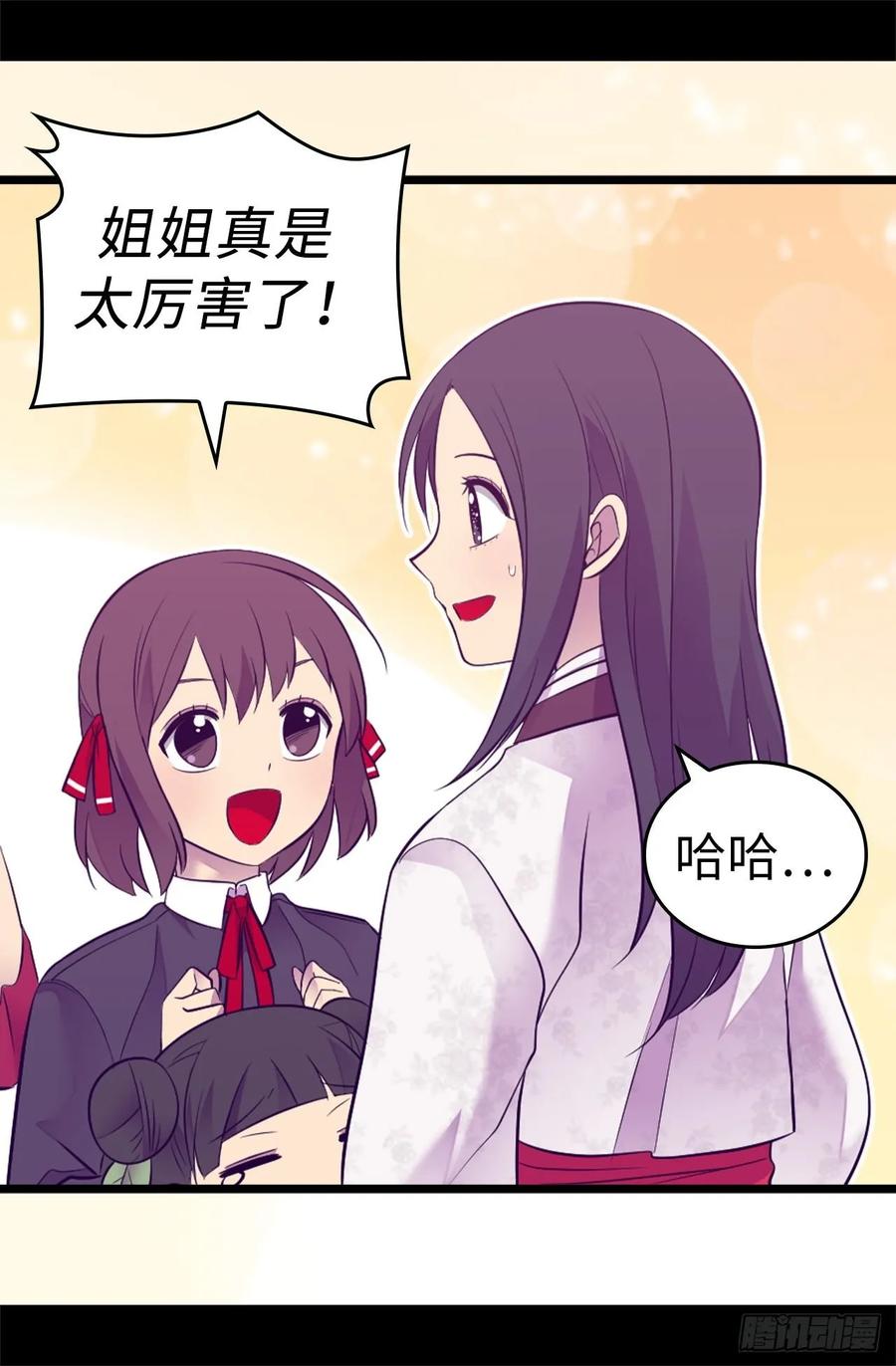 《据说我是王的女儿？》漫画最新章节517.他真的变了免费下拉式在线观看章节第【28】张图片