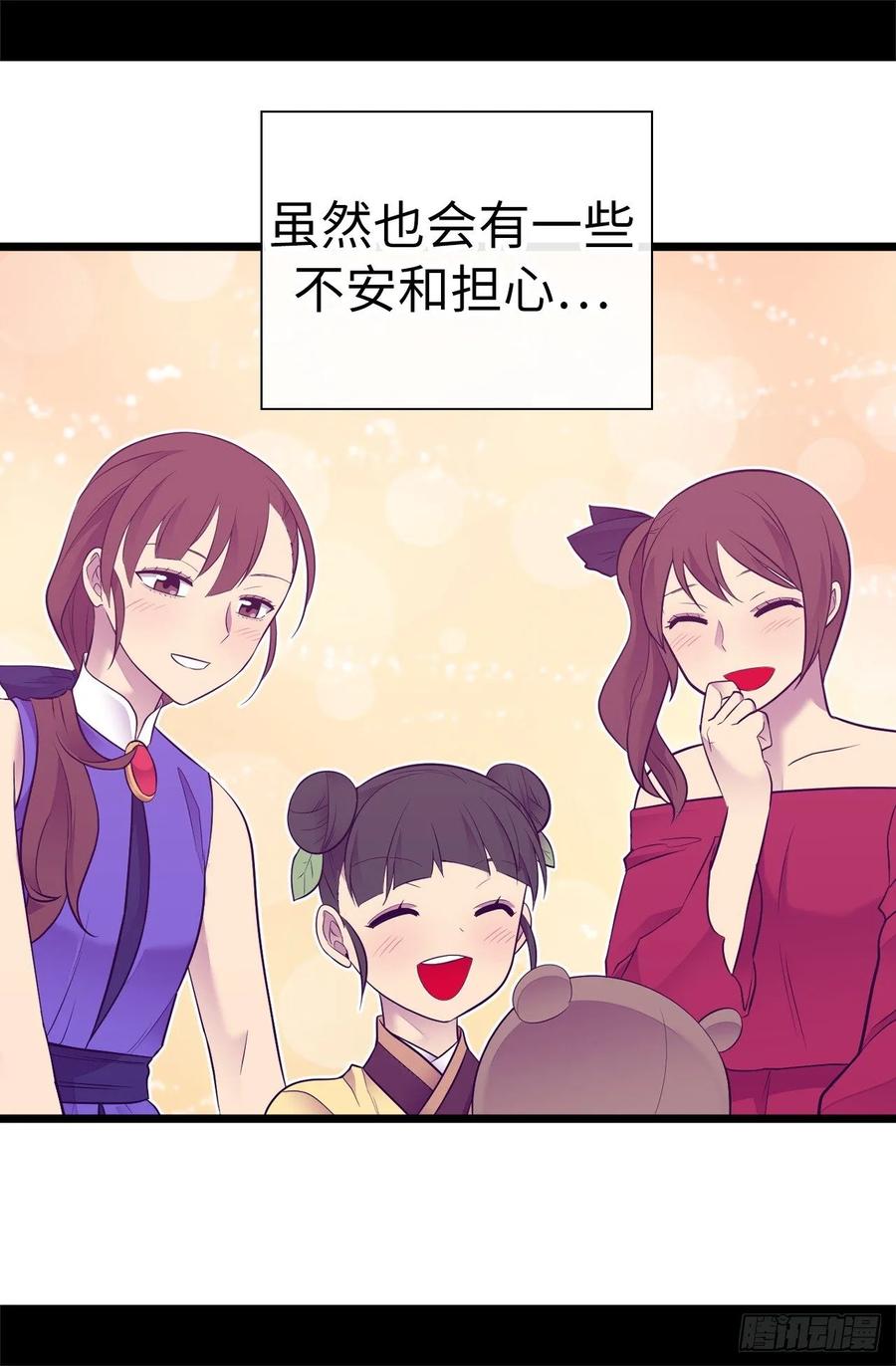 《据说我是王的女儿？》漫画最新章节517.他真的变了免费下拉式在线观看章节第【30】张图片