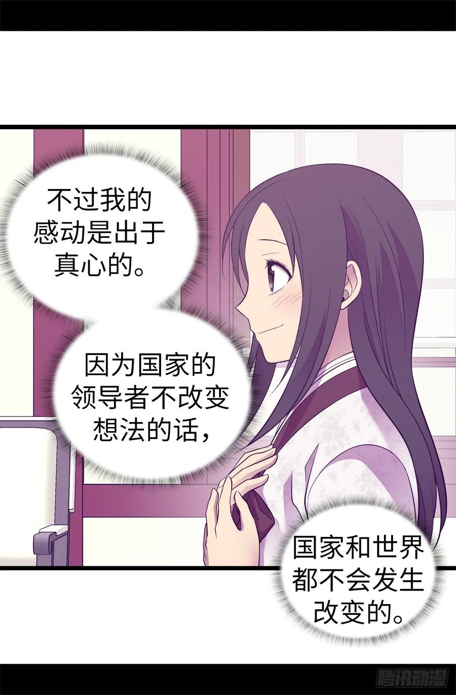 《据说我是王的女儿？》漫画最新章节517.他真的变了免费下拉式在线观看章节第【7】张图片