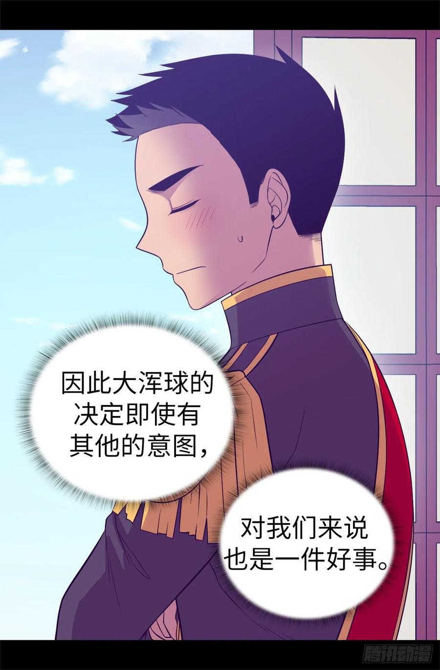 《据说我是王的女儿？》漫画最新章节517.他真的变了免费下拉式在线观看章节第【8】张图片