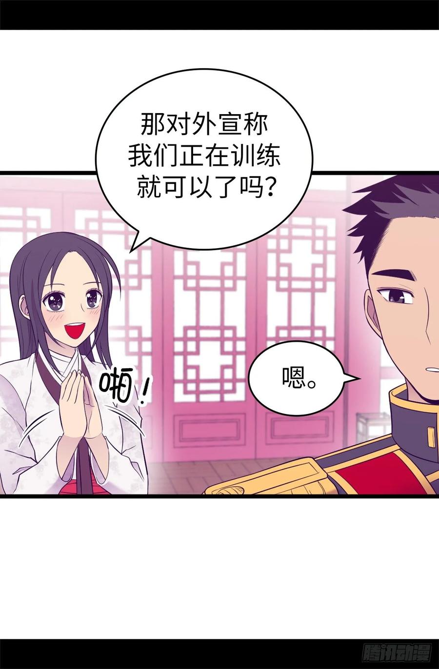 《据说我是王的女儿？》漫画最新章节517.他真的变了免费下拉式在线观看章节第【9】张图片