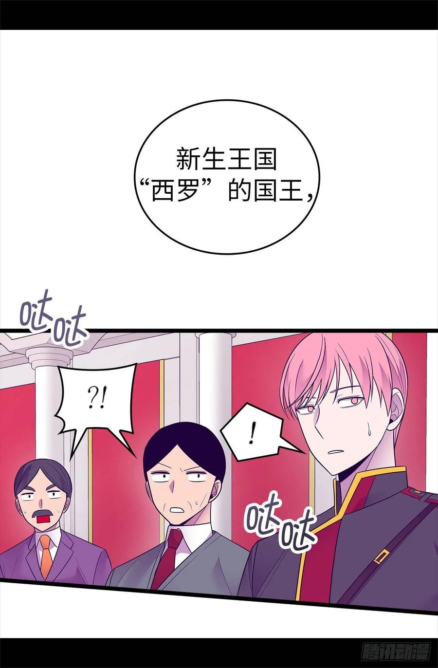 《据说我是王的女儿？》漫画最新章节518.新生的王国免费下拉式在线观看章节第【18】张图片