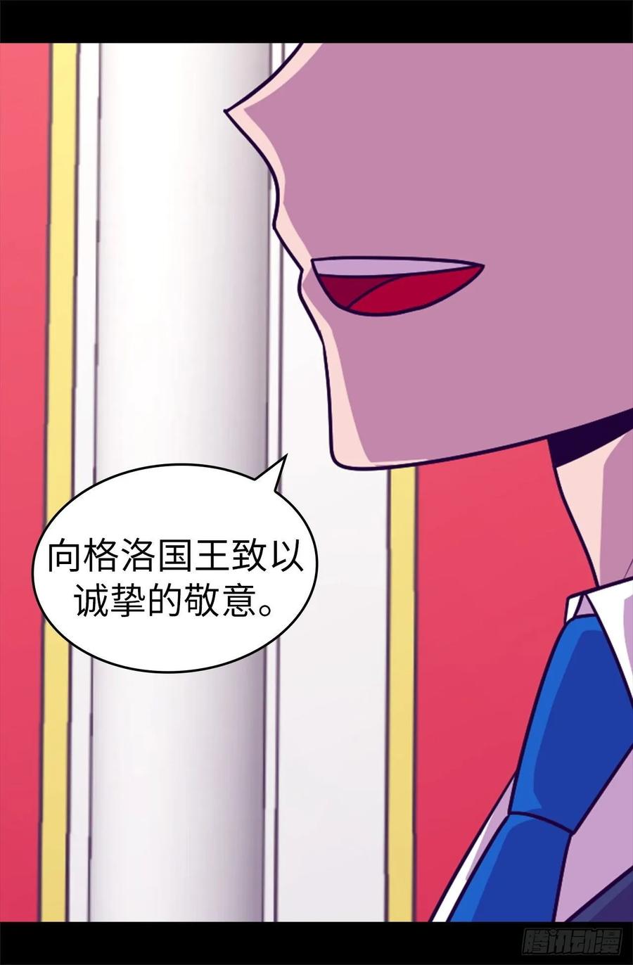 《据说我是王的女儿？》漫画最新章节518.新生的王国免费下拉式在线观看章节第【19】张图片