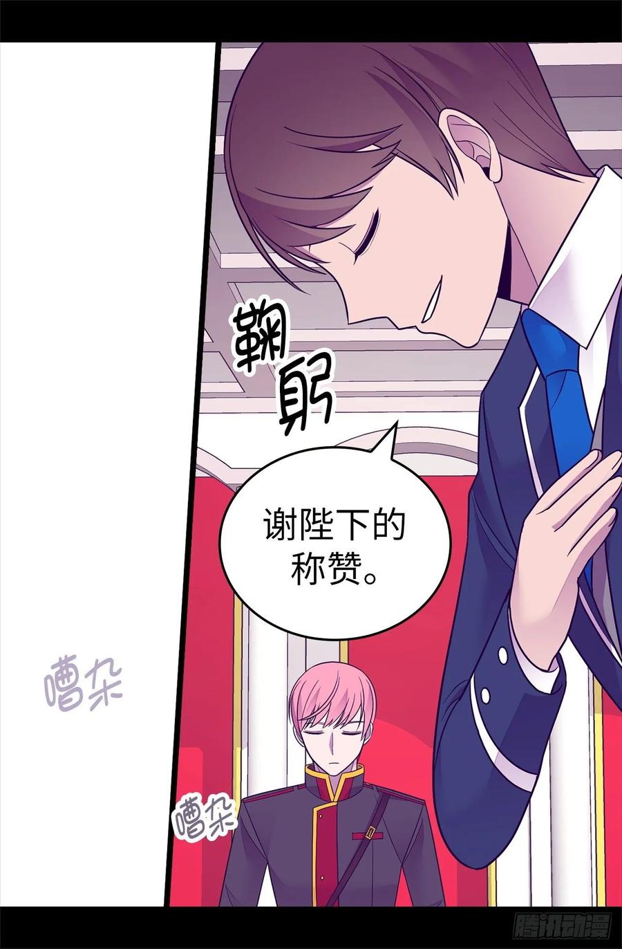 《据说我是王的女儿？》漫画最新章节518.新生的王国免费下拉式在线观看章节第【23】张图片