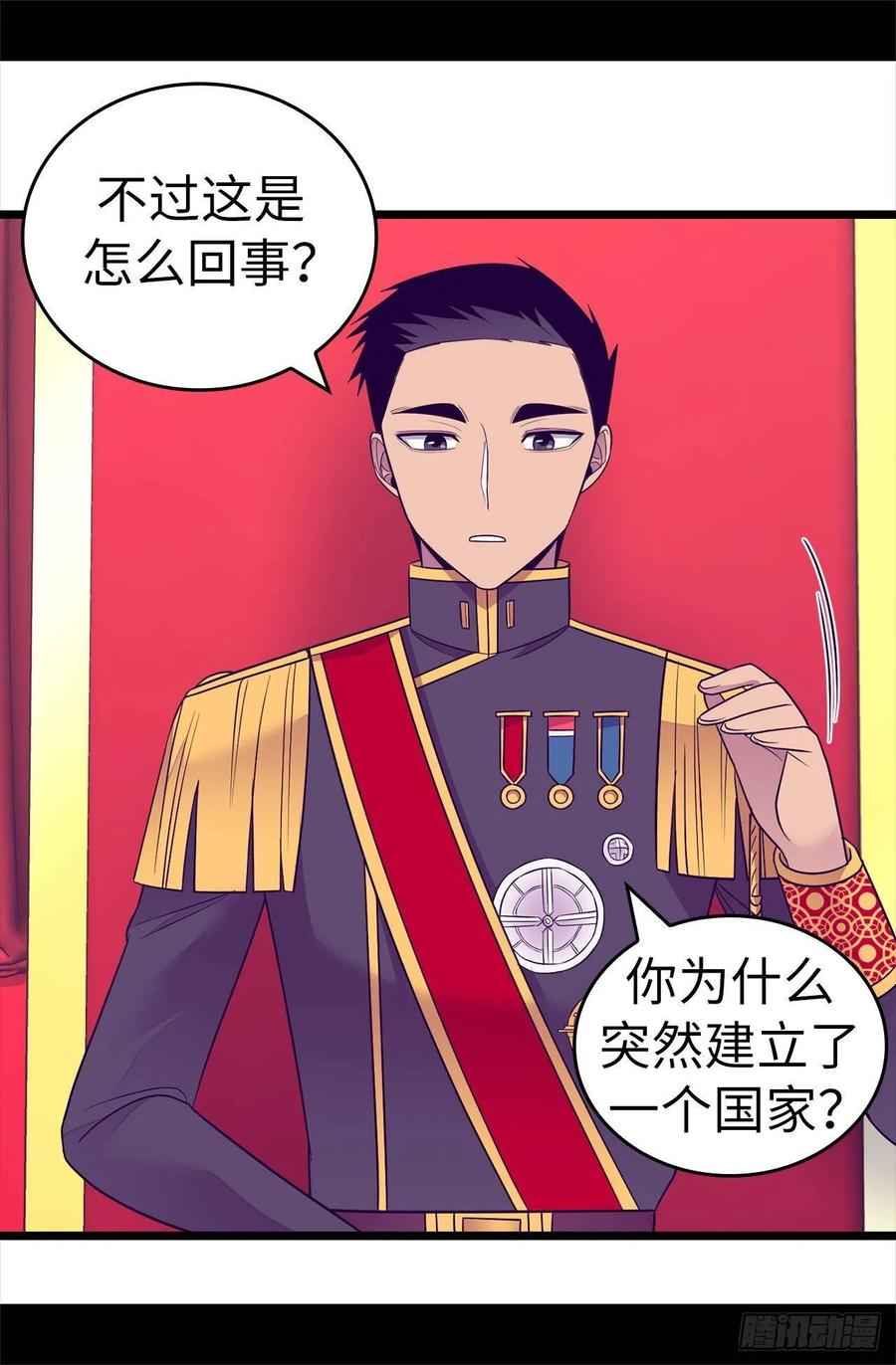 《据说我是王的女儿？》漫画最新章节518.新生的王国免费下拉式在线观看章节第【25】张图片