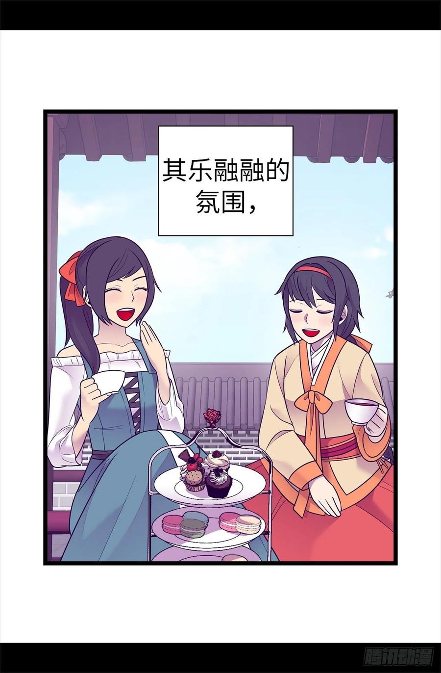 《据说我是王的女儿？》漫画最新章节518.新生的王国免费下拉式在线观看章节第【3】张图片