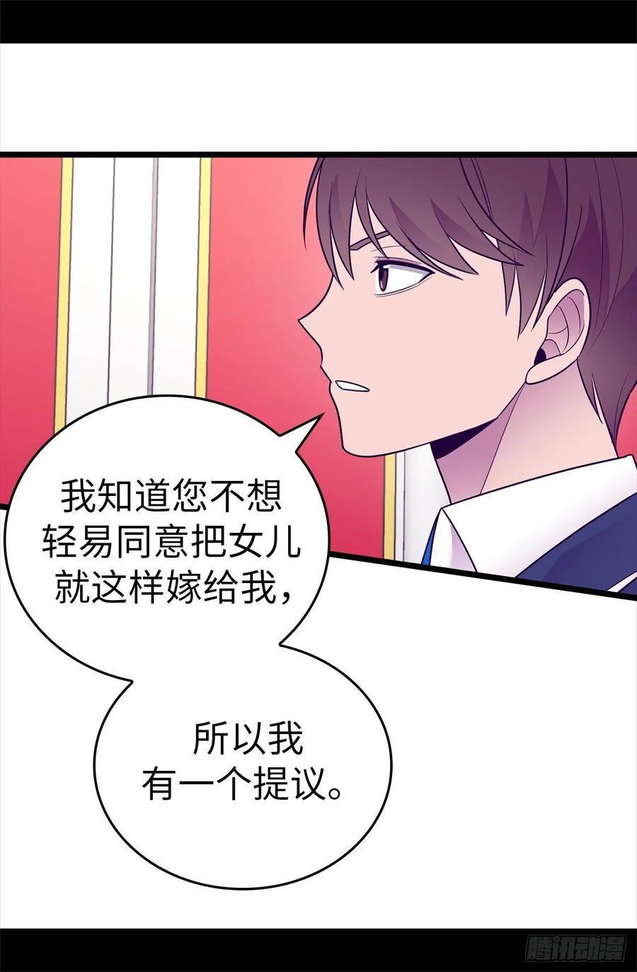 《据说我是王的女儿？》漫画最新章节518.新生的王国免费下拉式在线观看章节第【37】张图片