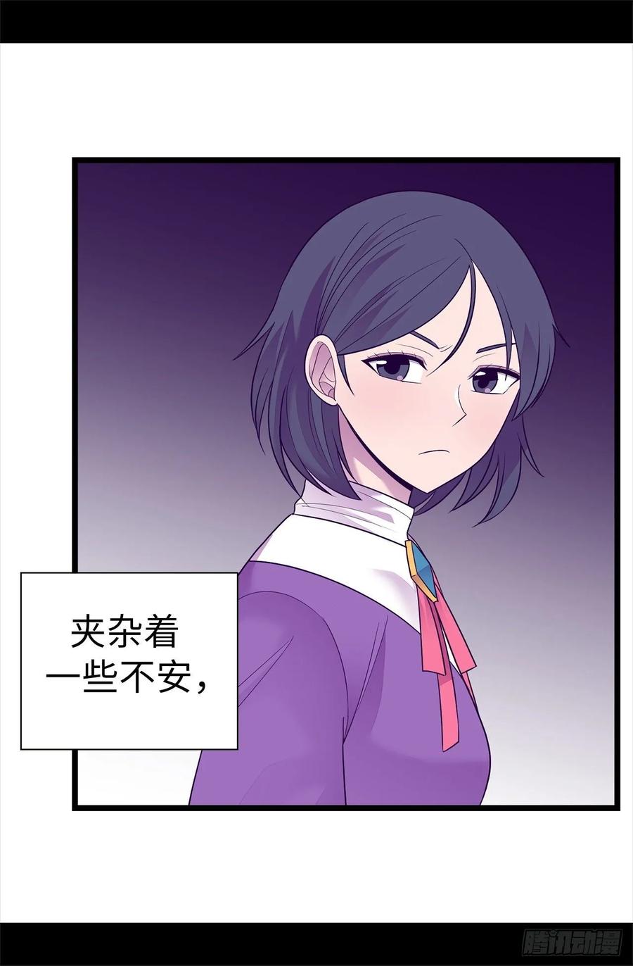 《据说我是王的女儿？》漫画最新章节518.新生的王国免费下拉式在线观看章节第【4】张图片