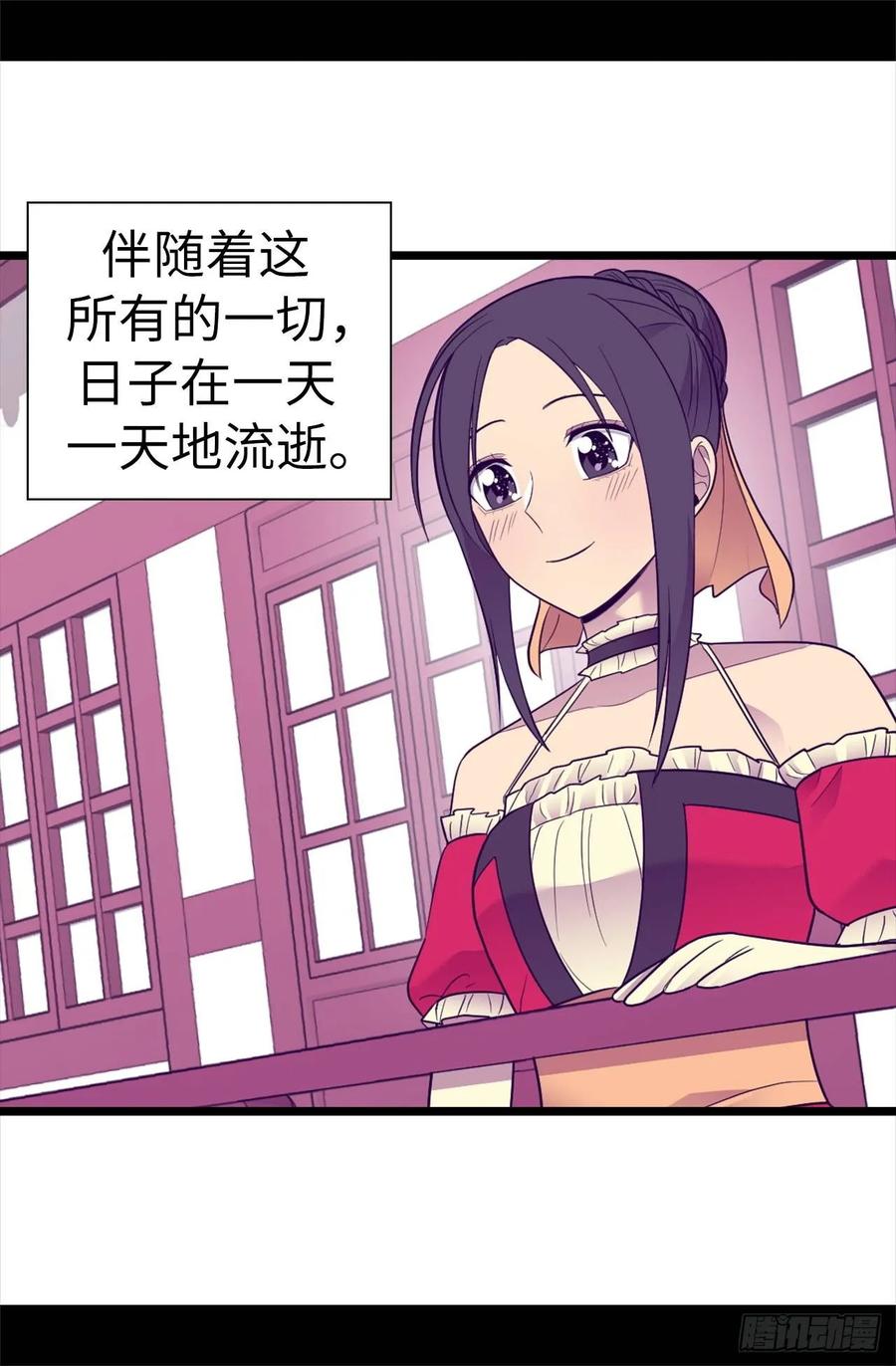 《据说我是王的女儿？》漫画最新章节518.新生的王国免费下拉式在线观看章节第【5】张图片