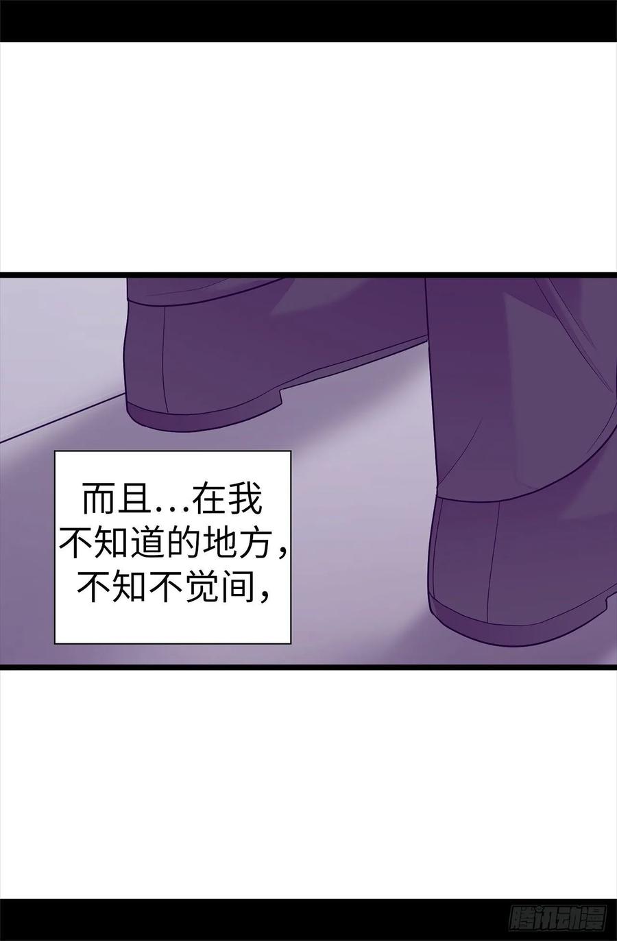 《据说我是王的女儿？》漫画最新章节518.新生的王国免费下拉式在线观看章节第【6】张图片