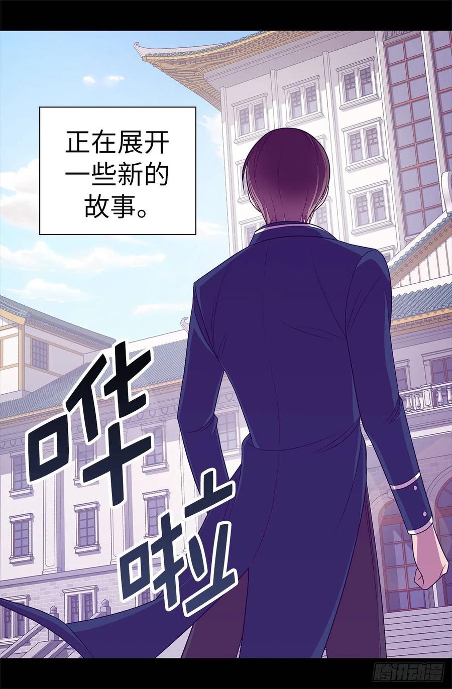 《据说我是王的女儿？》漫画最新章节518.新生的王国免费下拉式在线观看章节第【7】张图片