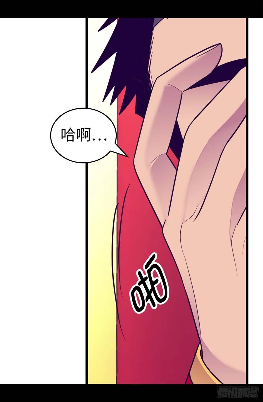 《据说我是王的女儿？》漫画最新章节519.谁都配不上我女儿免费下拉式在线观看章节第【22】张图片