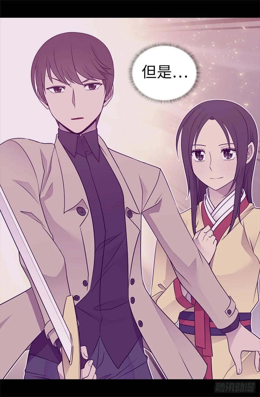 《据说我是王的女儿？》漫画最新章节519.谁都配不上我女儿免费下拉式在线观看章节第【26】张图片