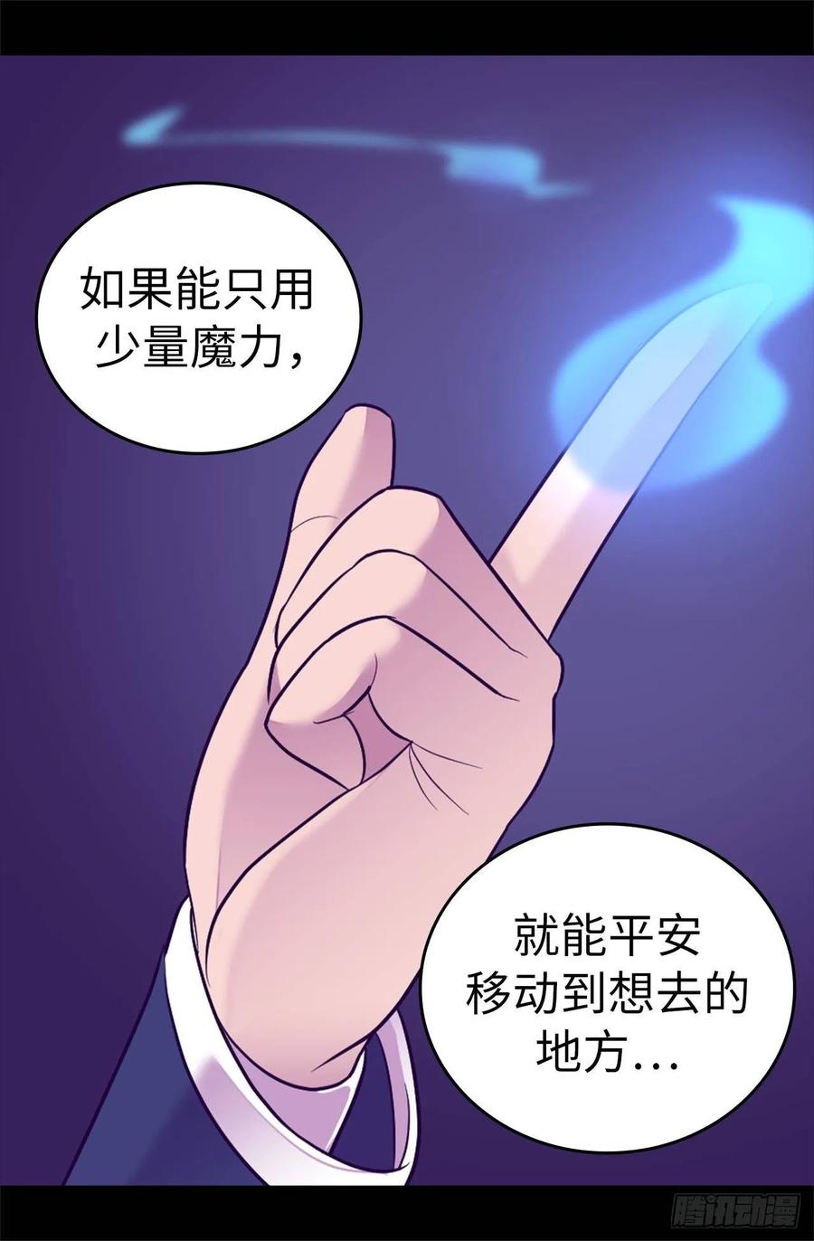 《据说我是王的女儿？》漫画最新章节519.谁都配不上我女儿免费下拉式在线观看章节第【5】张图片