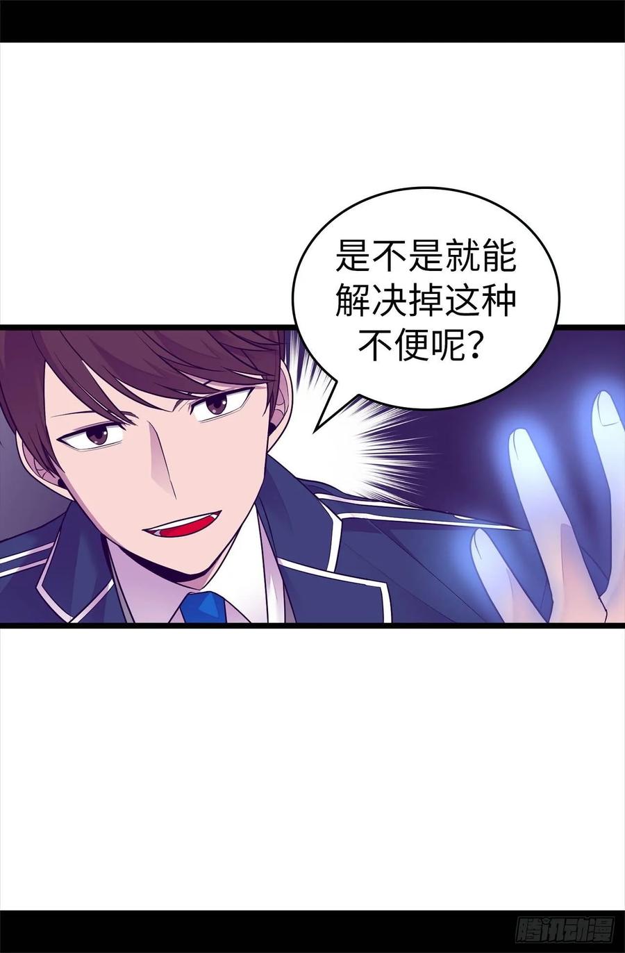 《据说我是王的女儿？》漫画最新章节519.谁都配不上我女儿免费下拉式在线观看章节第【6】张图片