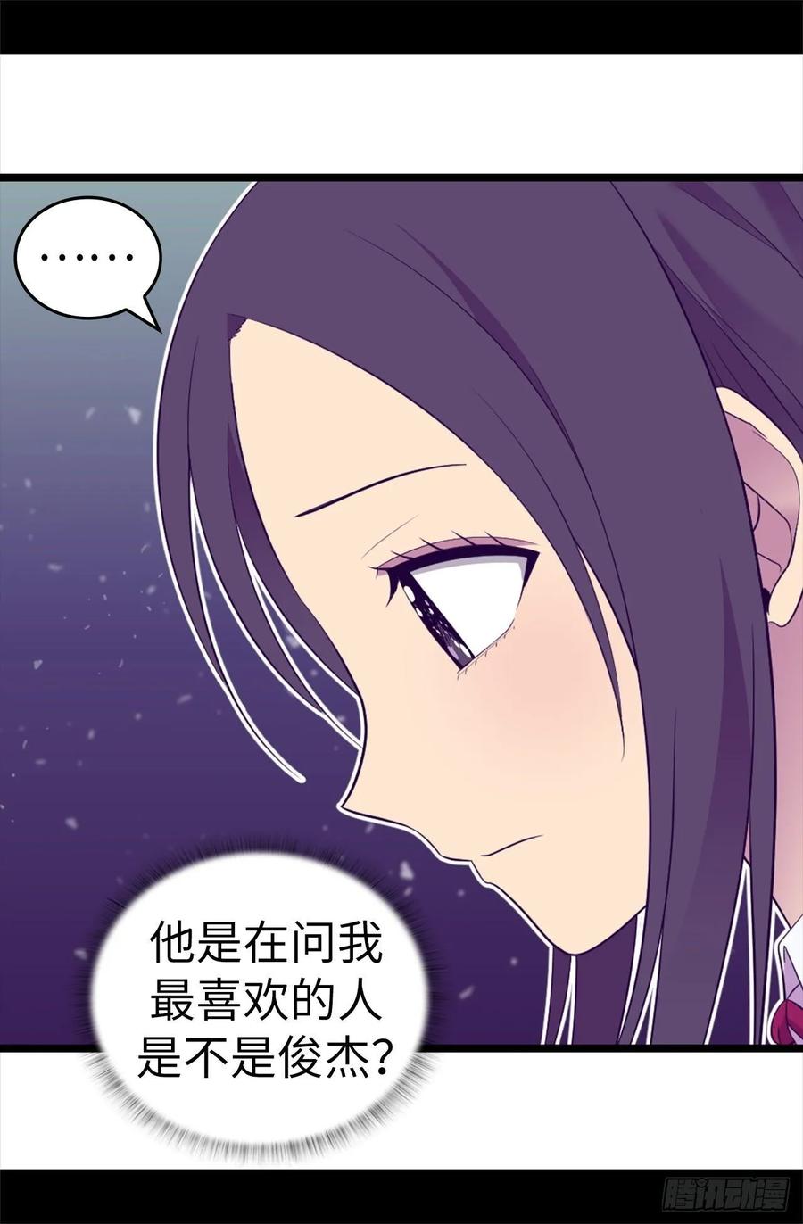 《据说我是王的女儿？》漫画最新章节520.他是你最喜欢的人吗免费下拉式在线观看章节第【19】张图片