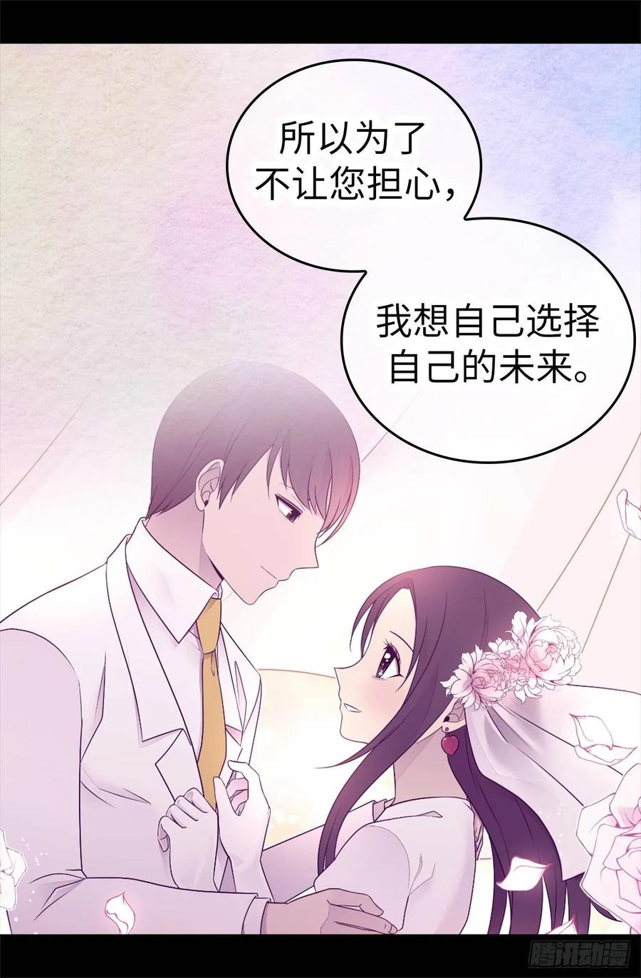 《据说我是王的女儿？》漫画最新章节520.他是你最喜欢的人吗免费下拉式在线观看章节第【24】张图片