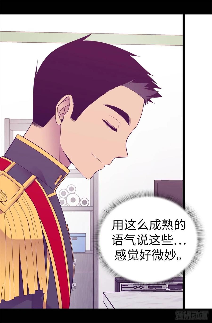 《据说我是王的女儿？》漫画最新章节520.他是你最喜欢的人吗免费下拉式在线观看章节第【30】张图片