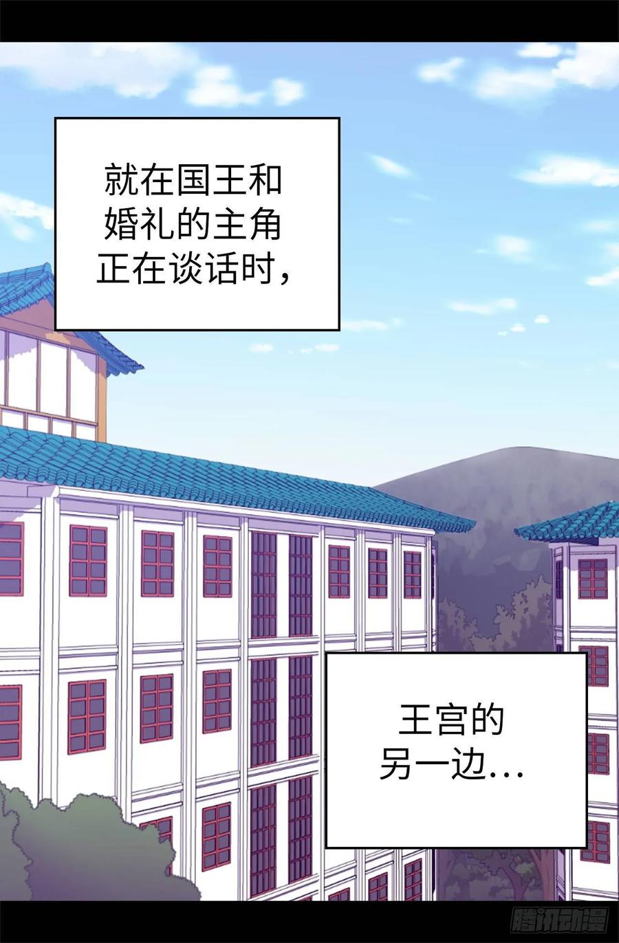 《据说我是王的女儿？》漫画最新章节520.他是你最喜欢的人吗免费下拉式在线观看章节第【31】张图片