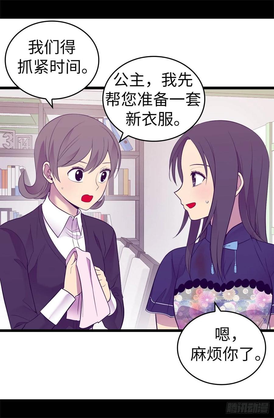 《据说我是王的女儿？》漫画最新章节520.他是你最喜欢的人吗免费下拉式在线观看章节第【6】张图片