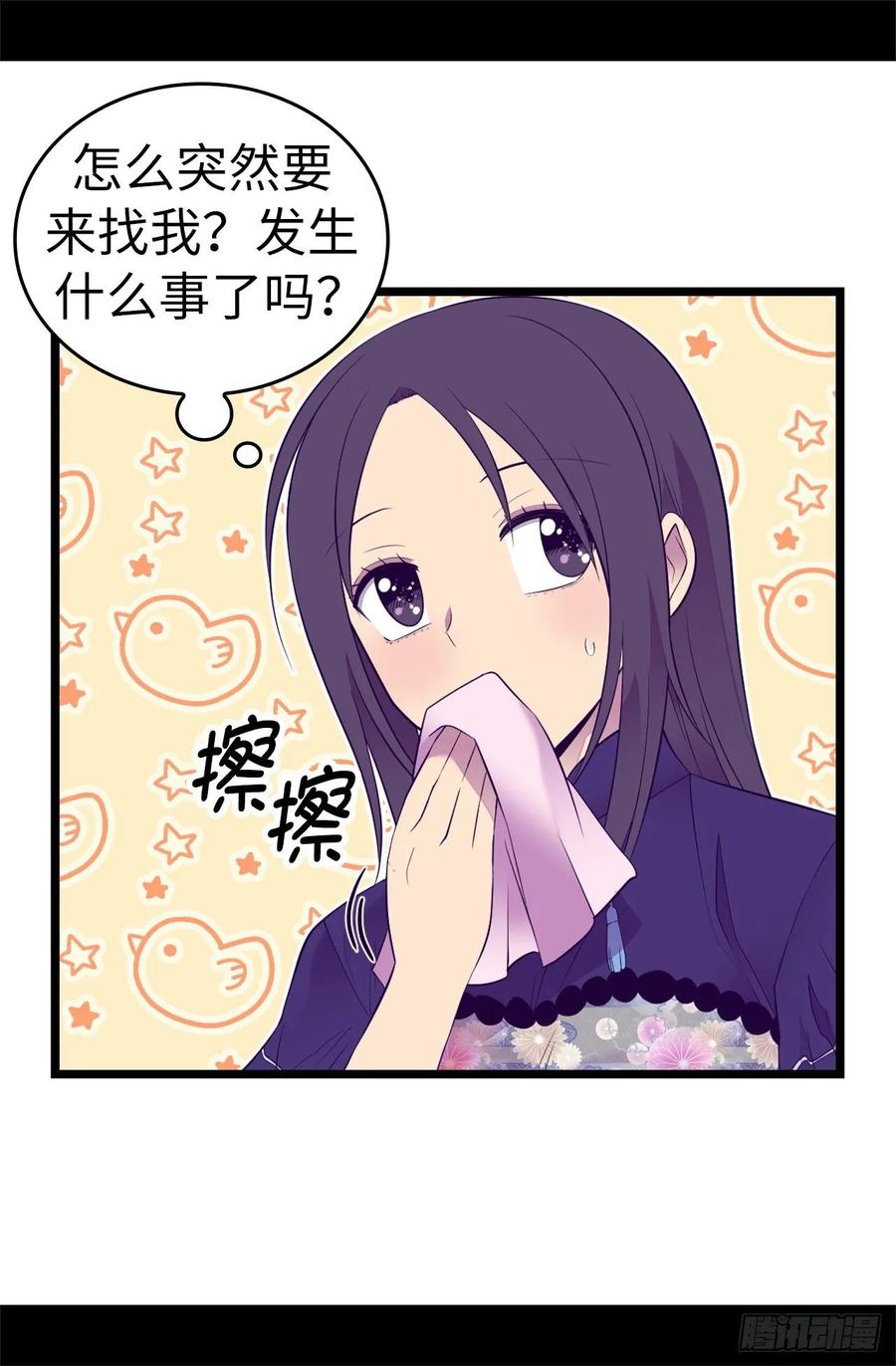 《据说我是王的女儿？》漫画最新章节520.他是你最喜欢的人吗免费下拉式在线观看章节第【7】张图片