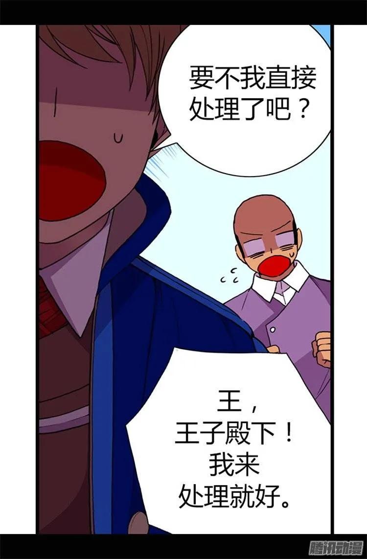 《据说我是王的女儿？》漫画最新章节53.激将大法免费下拉式在线观看章节第【10】张图片