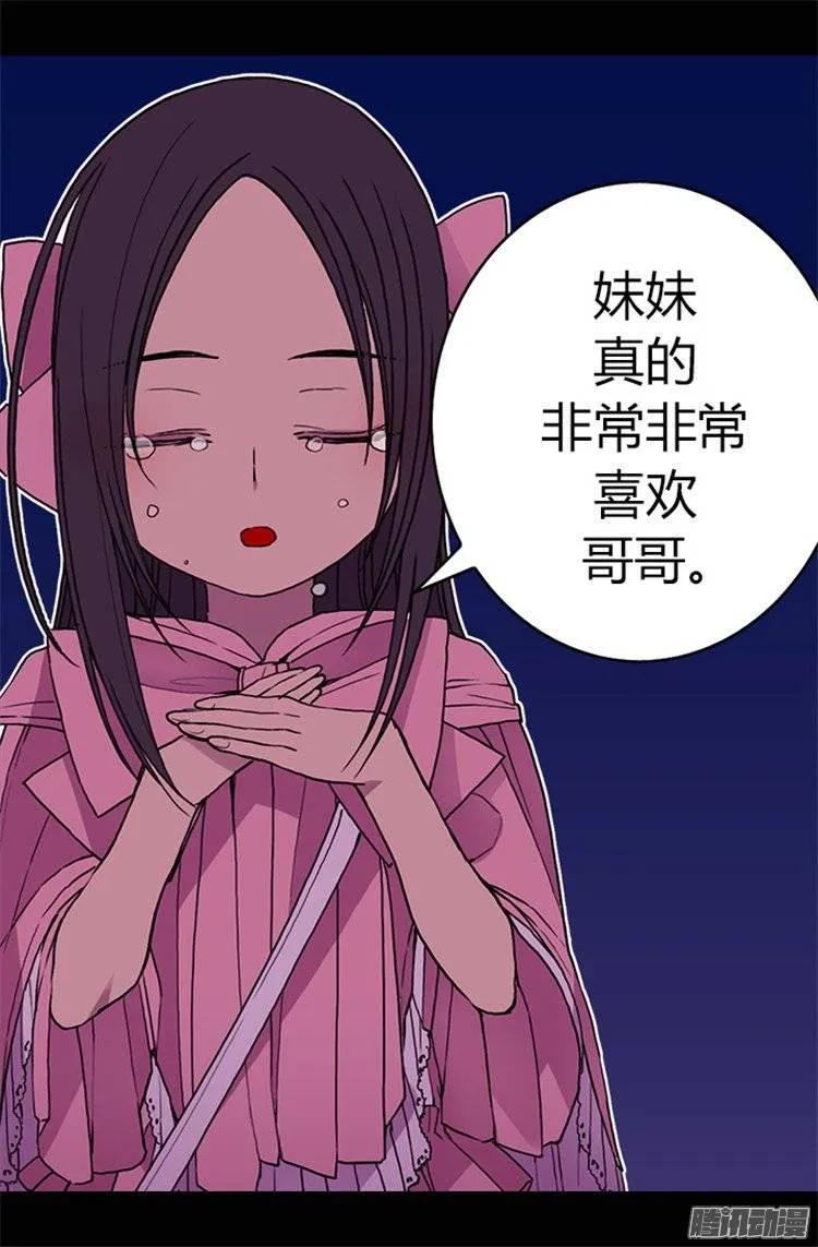 《据说我是王的女儿？》漫画最新章节53.激将大法免费下拉式在线观看章节第【12】张图片