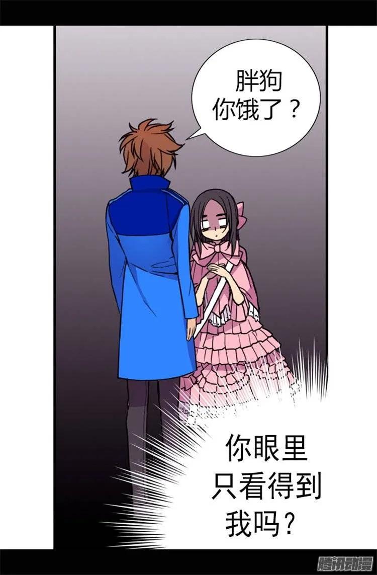 《据说我是王的女儿？》漫画最新章节53.激将大法免费下拉式在线观看章节第【16】张图片