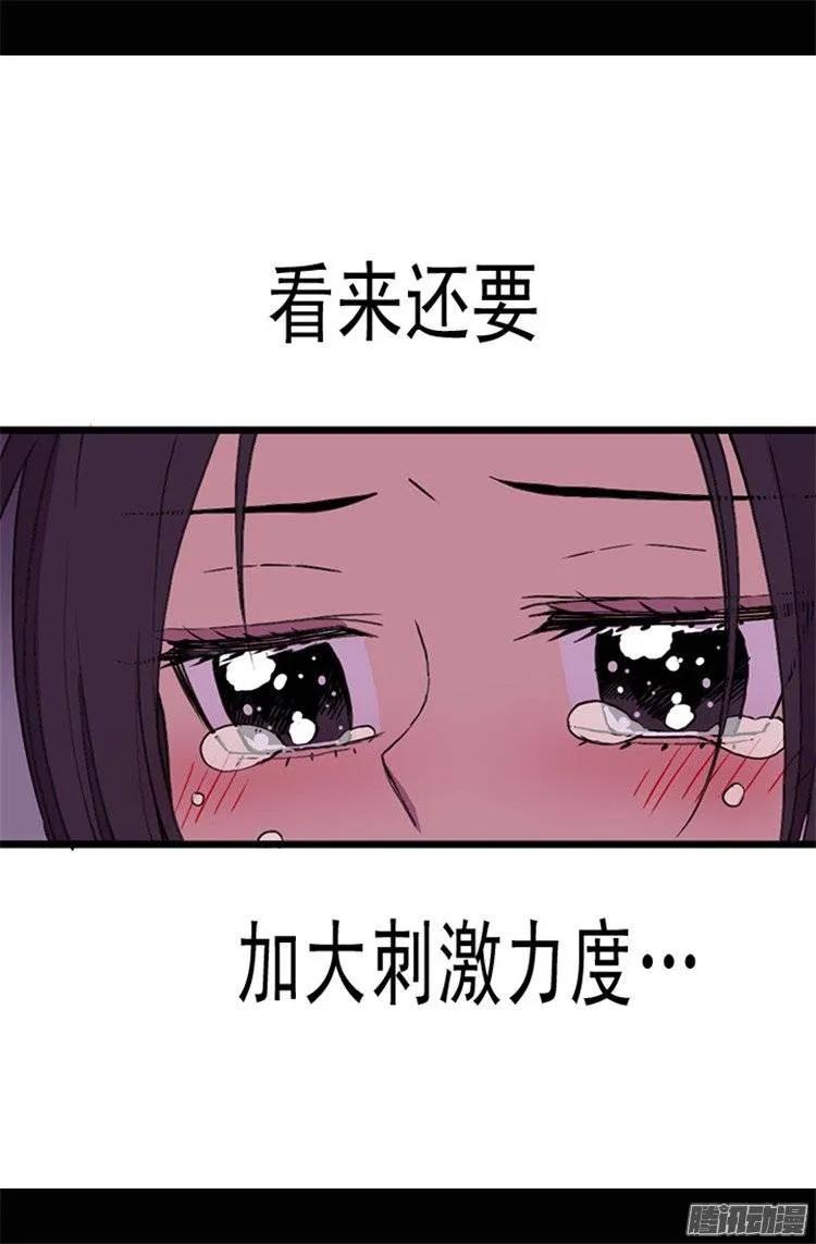 《据说我是王的女儿？》漫画最新章节53.激将大法免费下拉式在线观看章节第【17】张图片