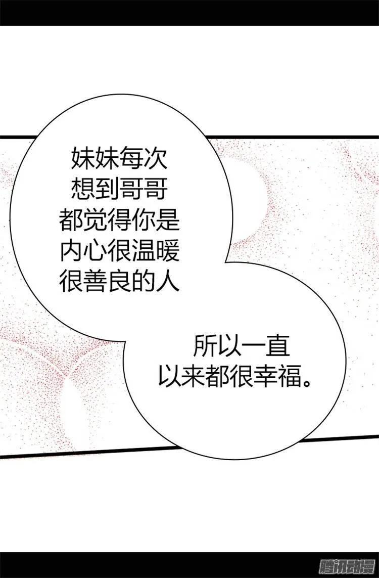 《据说我是王的女儿？》漫画最新章节53.激将大法免费下拉式在线观看章节第【18】张图片