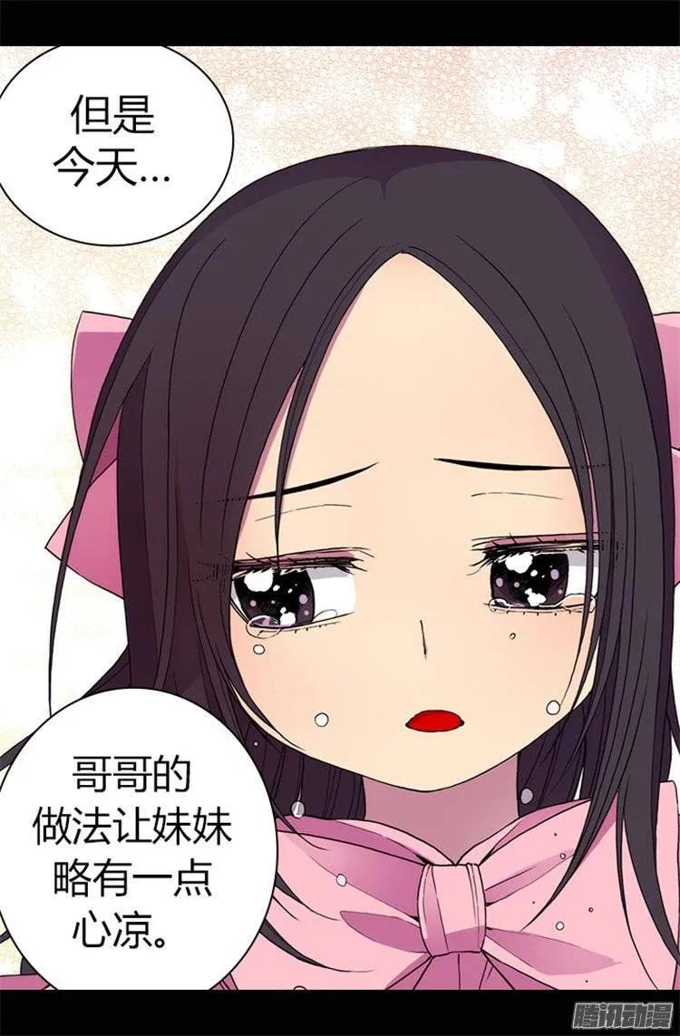 《据说我是王的女儿？》漫画最新章节53.激将大法免费下拉式在线观看章节第【19】张图片