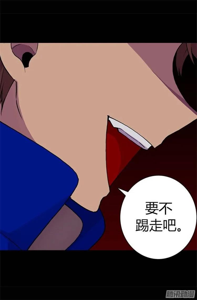 《据说我是王的女儿？》漫画最新章节53.激将大法免费下拉式在线观看章节第【2】张图片