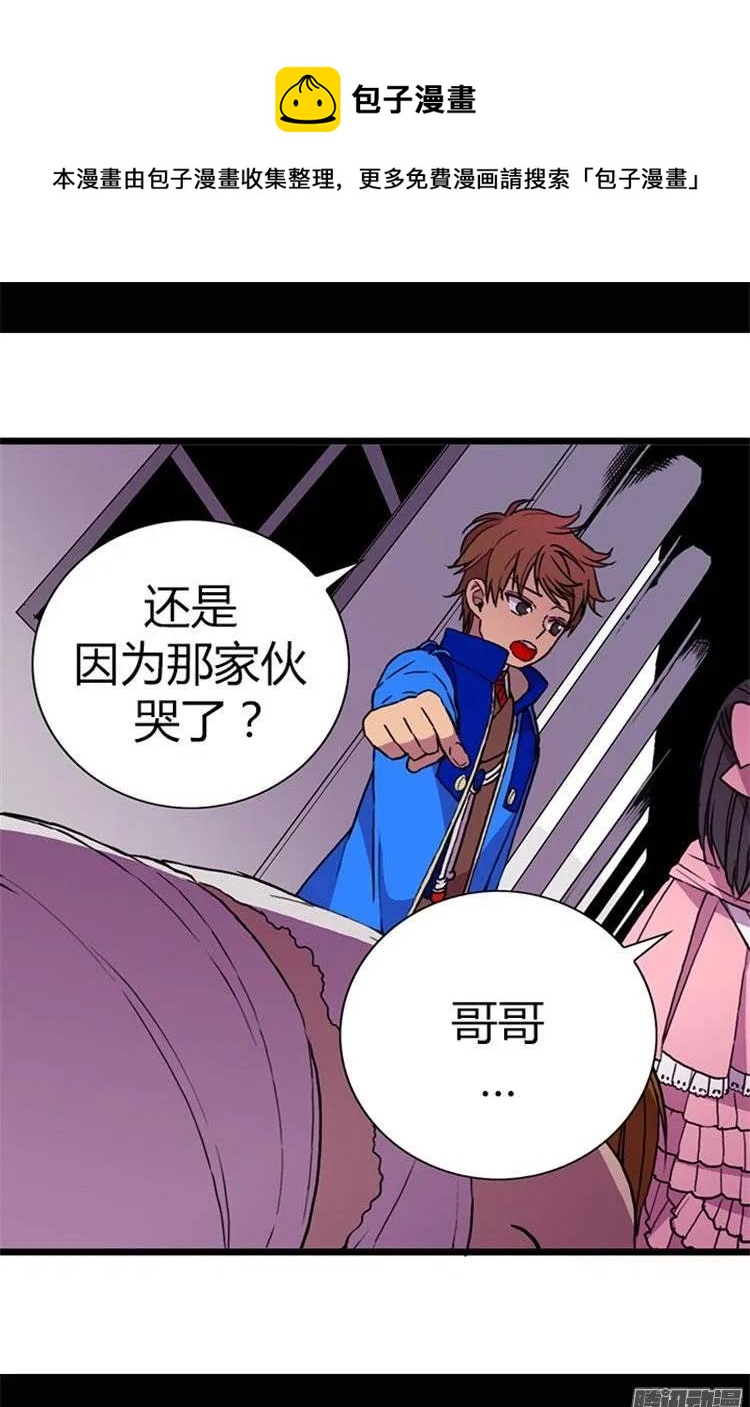 《据说我是王的女儿？》漫画最新章节53.激将大法免费下拉式在线观看章节第【21】张图片