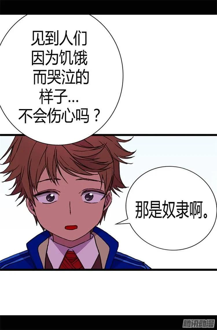 《据说我是王的女儿？》漫画最新章节53.激将大法免费下拉式在线观看章节第【22】张图片