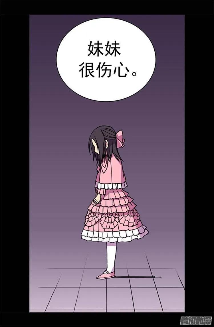 《据说我是王的女儿？》漫画最新章节53.激将大法免费下拉式在线观看章节第【23】张图片