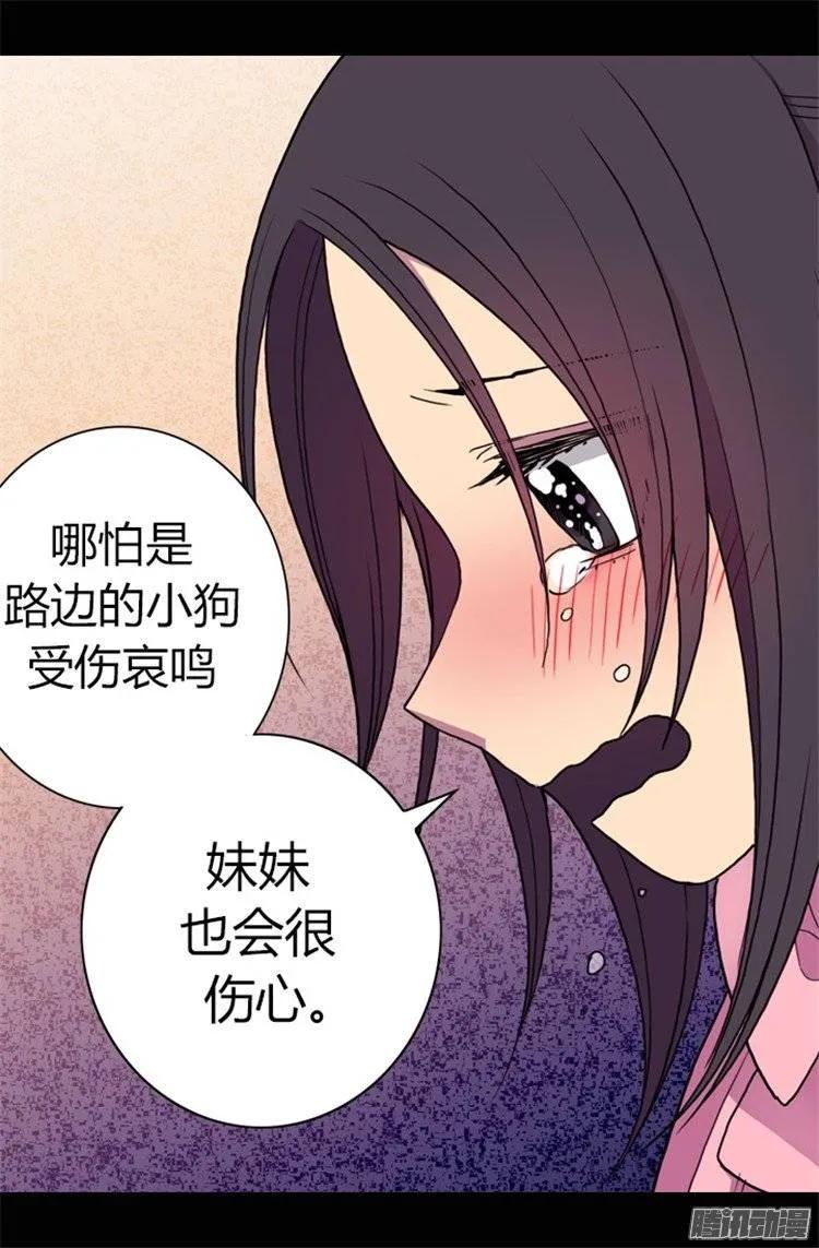 《据说我是王的女儿？》漫画最新章节53.激将大法免费下拉式在线观看章节第【24】张图片