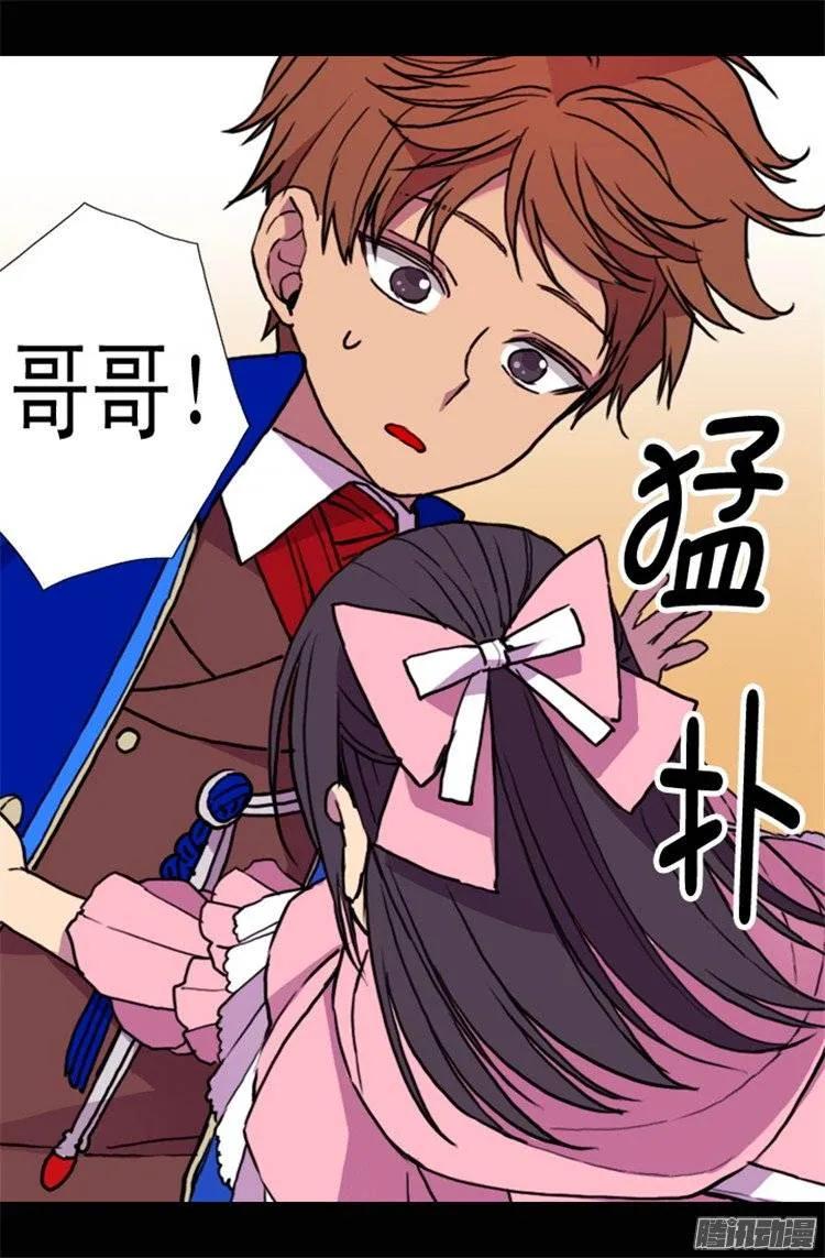 《据说我是王的女儿？》漫画最新章节53.激将大法免费下拉式在线观看章节第【25】张图片