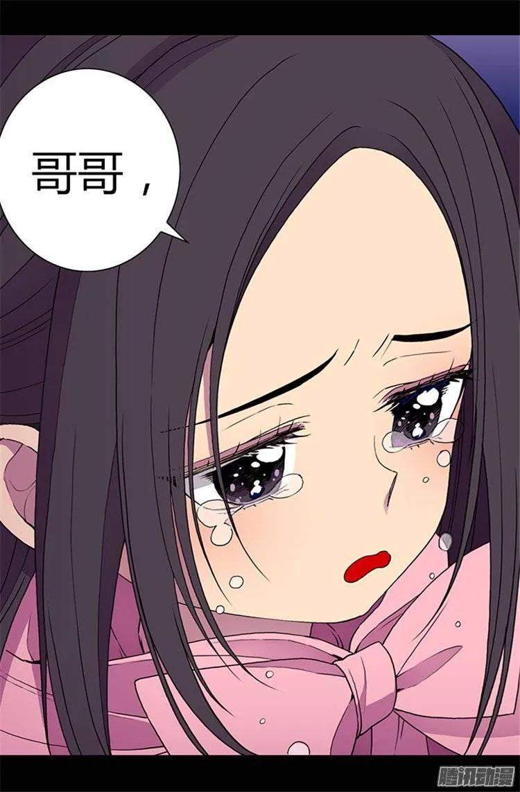 《据说我是王的女儿？》漫画最新章节53.激将大法免费下拉式在线观看章节第【8】张图片