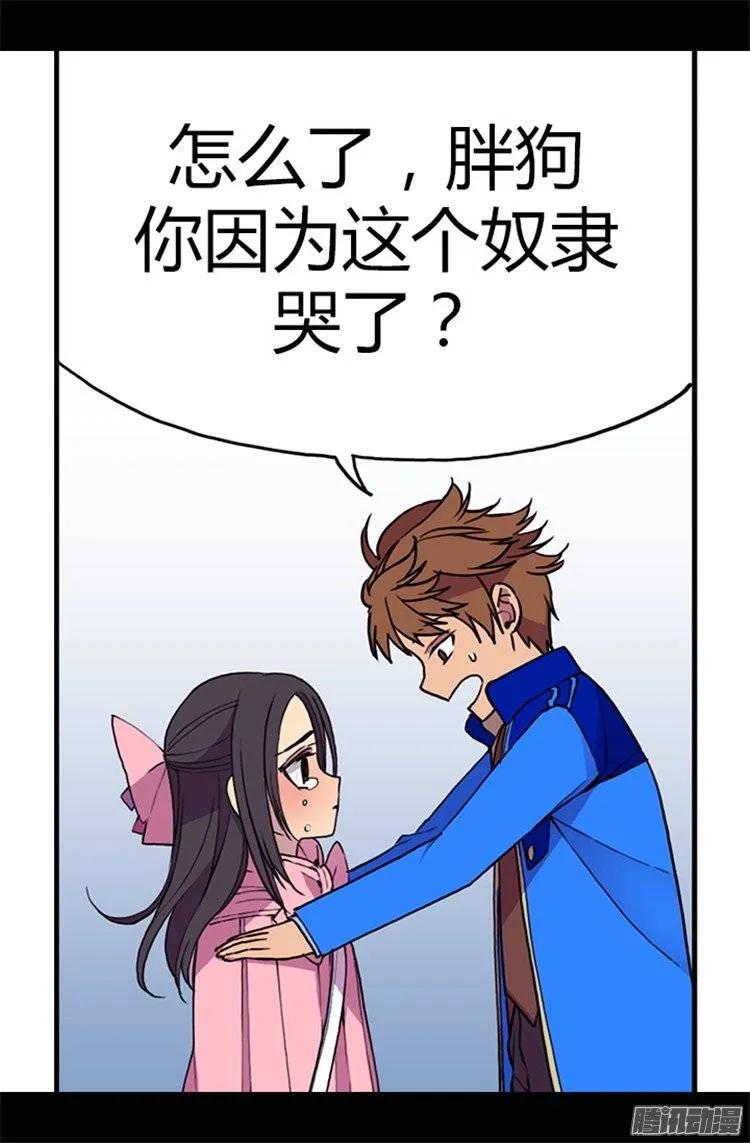 《据说我是王的女儿？》漫画最新章节53.激将大法免费下拉式在线观看章节第【9】张图片