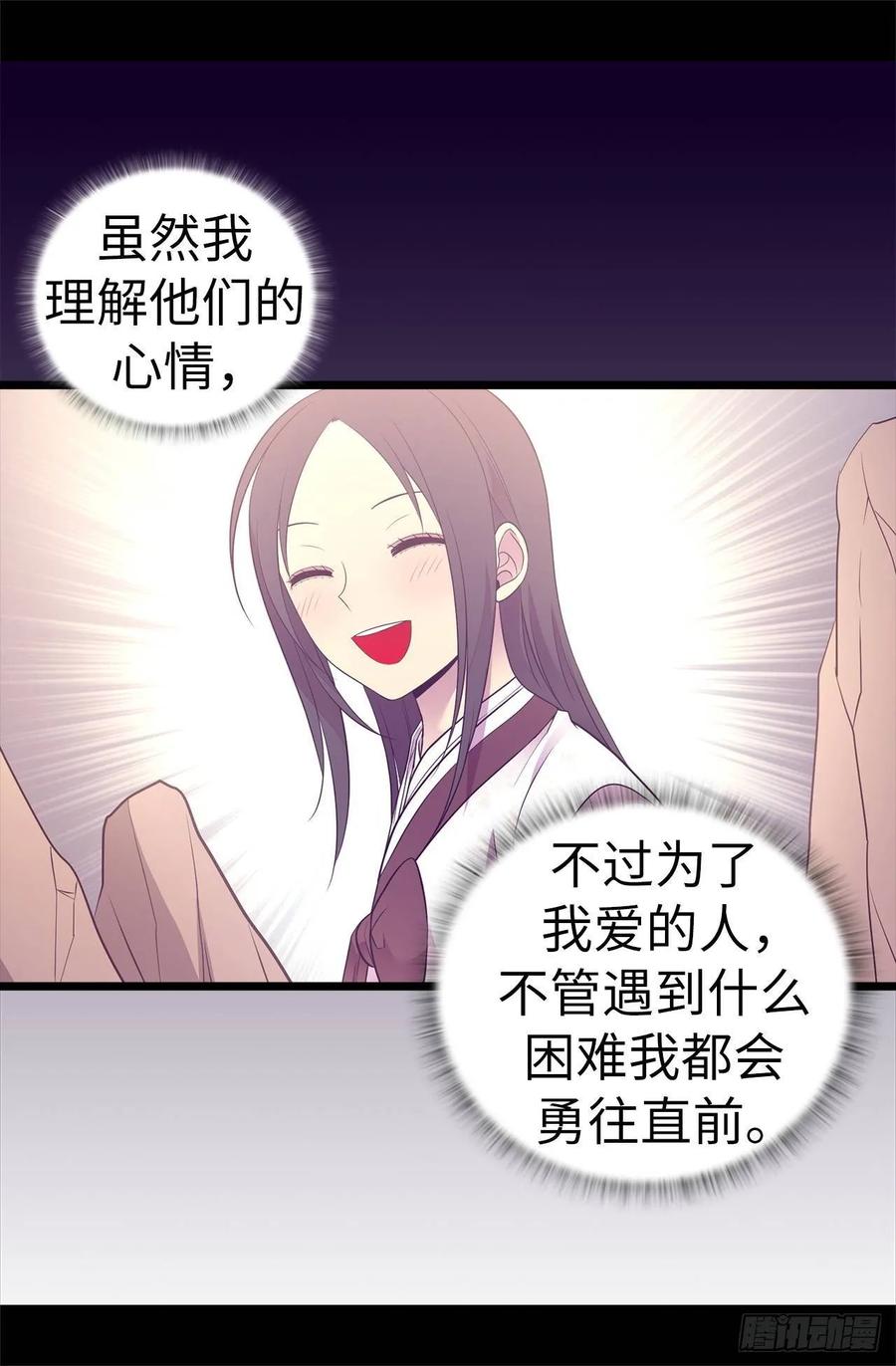 《据说我是王的女儿？》漫画最新章节521求婚的准备免费下拉式在线观看章节第【24】张图片