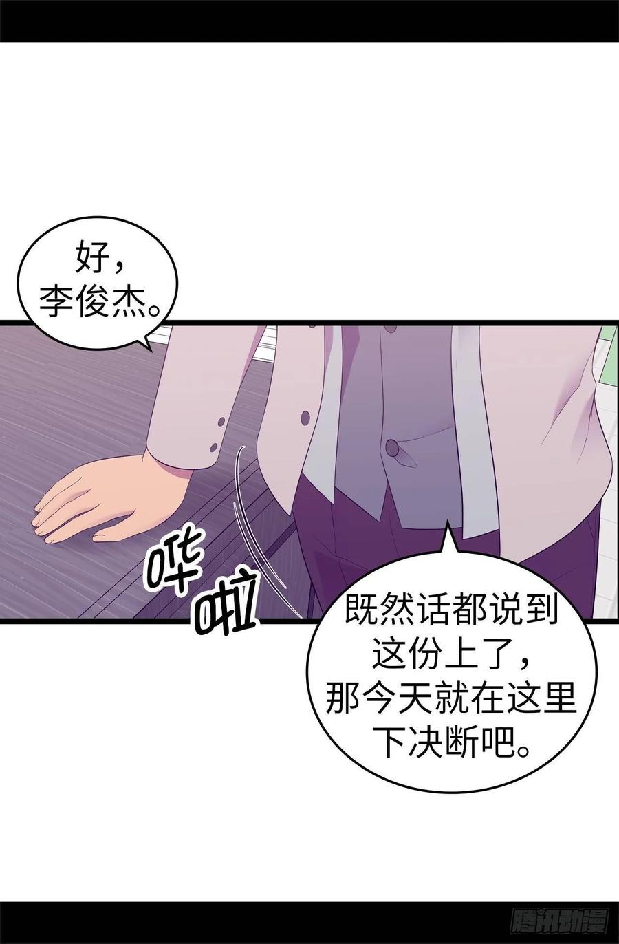 《据说我是王的女儿？》漫画最新章节521求婚的准备免费下拉式在线观看章节第【34】张图片