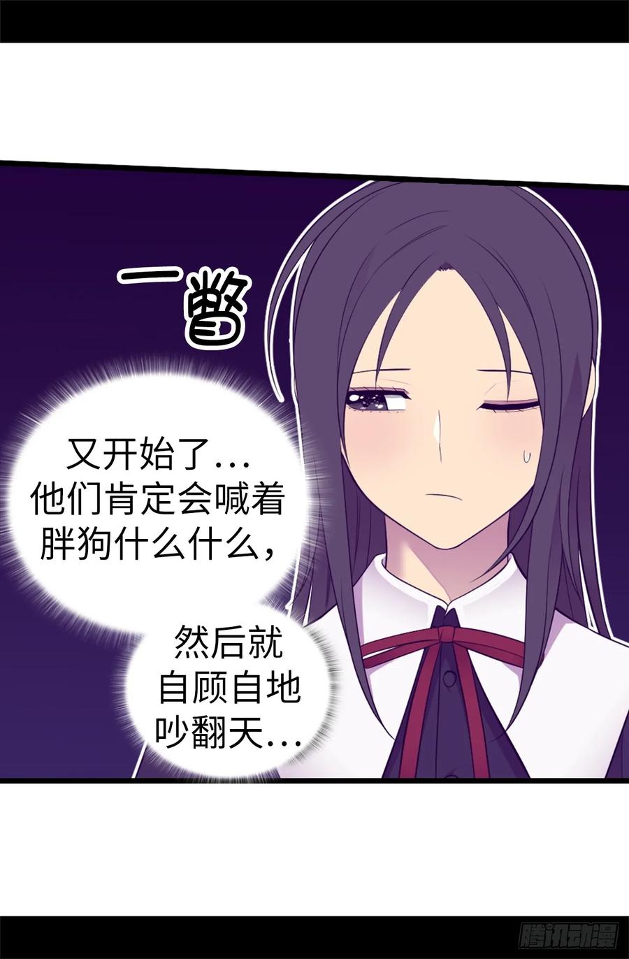 《据说我是王的女儿？》漫画最新章节522.我同意你们结婚免费下拉式在线观看章节第【10】张图片