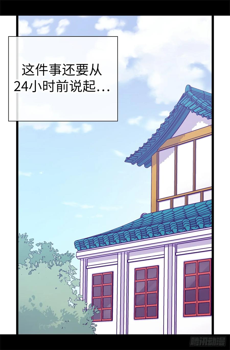 《据说我是王的女儿？》漫画最新章节522.我同意你们结婚免费下拉式在线观看章节第【17】张图片