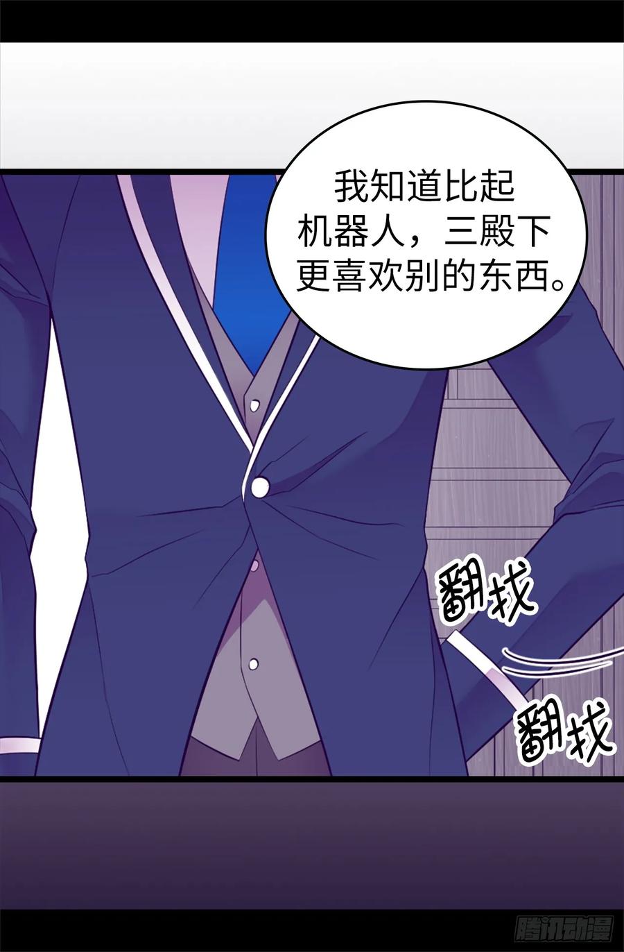 《据说我是王的女儿？》漫画最新章节522.我同意你们结婚免费下拉式在线观看章节第【34】张图片