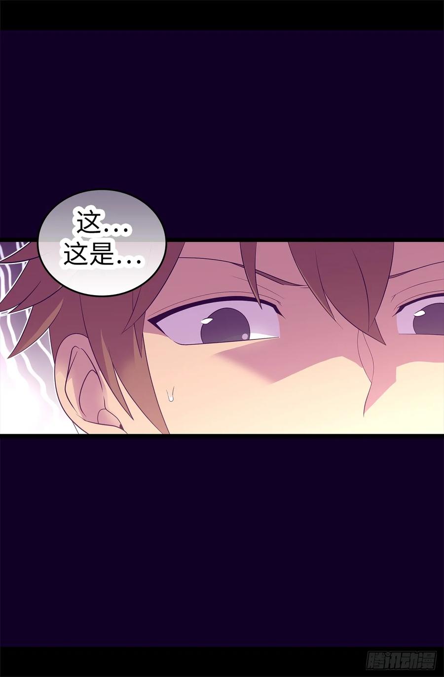 《据说我是王的女儿？》漫画最新章节522.我同意你们结婚免费下拉式在线观看章节第【36】张图片