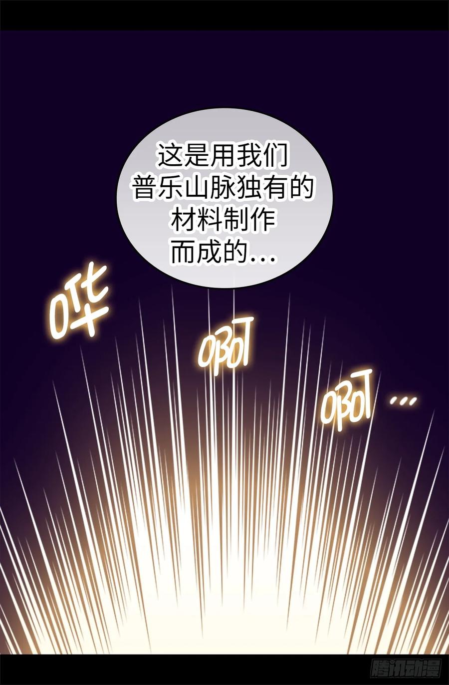 《据说我是王的女儿？》漫画最新章节522.我同意你们结婚免费下拉式在线观看章节第【37】张图片