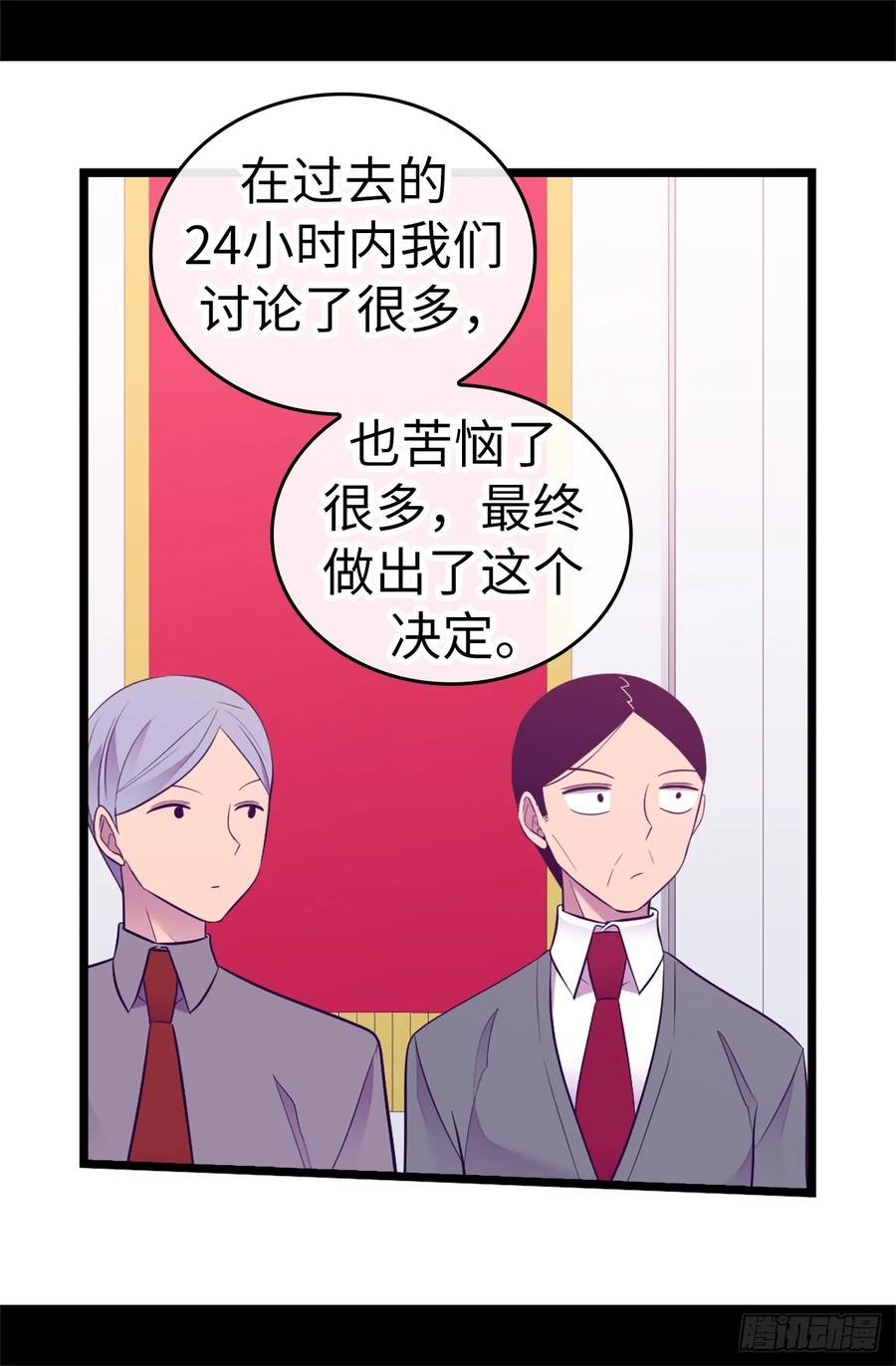 《据说我是王的女儿？》漫画最新章节522.我同意你们结婚免费下拉式在线观看章节第【7】张图片